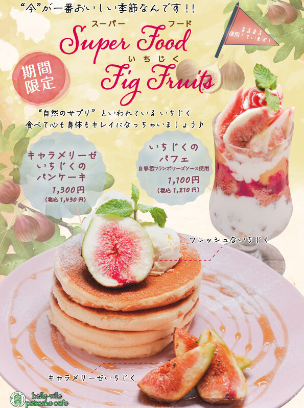 Belle Ville Pancake Cafe ふわふわメレンゲのミルフィーユパンケーキ